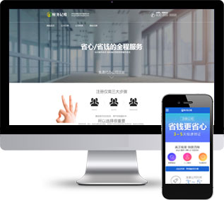 財務(wù)記賬網(wǎng)站源碼,推廣單頁網(wǎng)站源碼