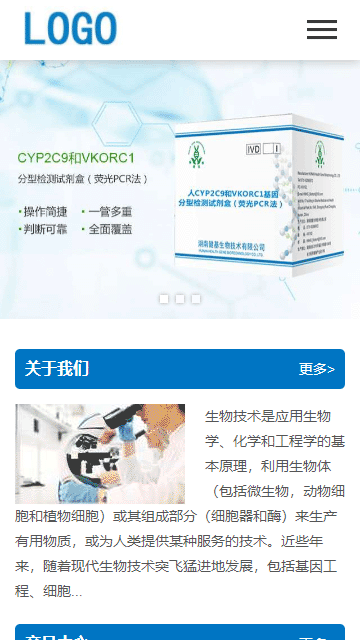 藥品公司網(wǎng)站源碼,生物技術(shù)網(wǎng)站源碼