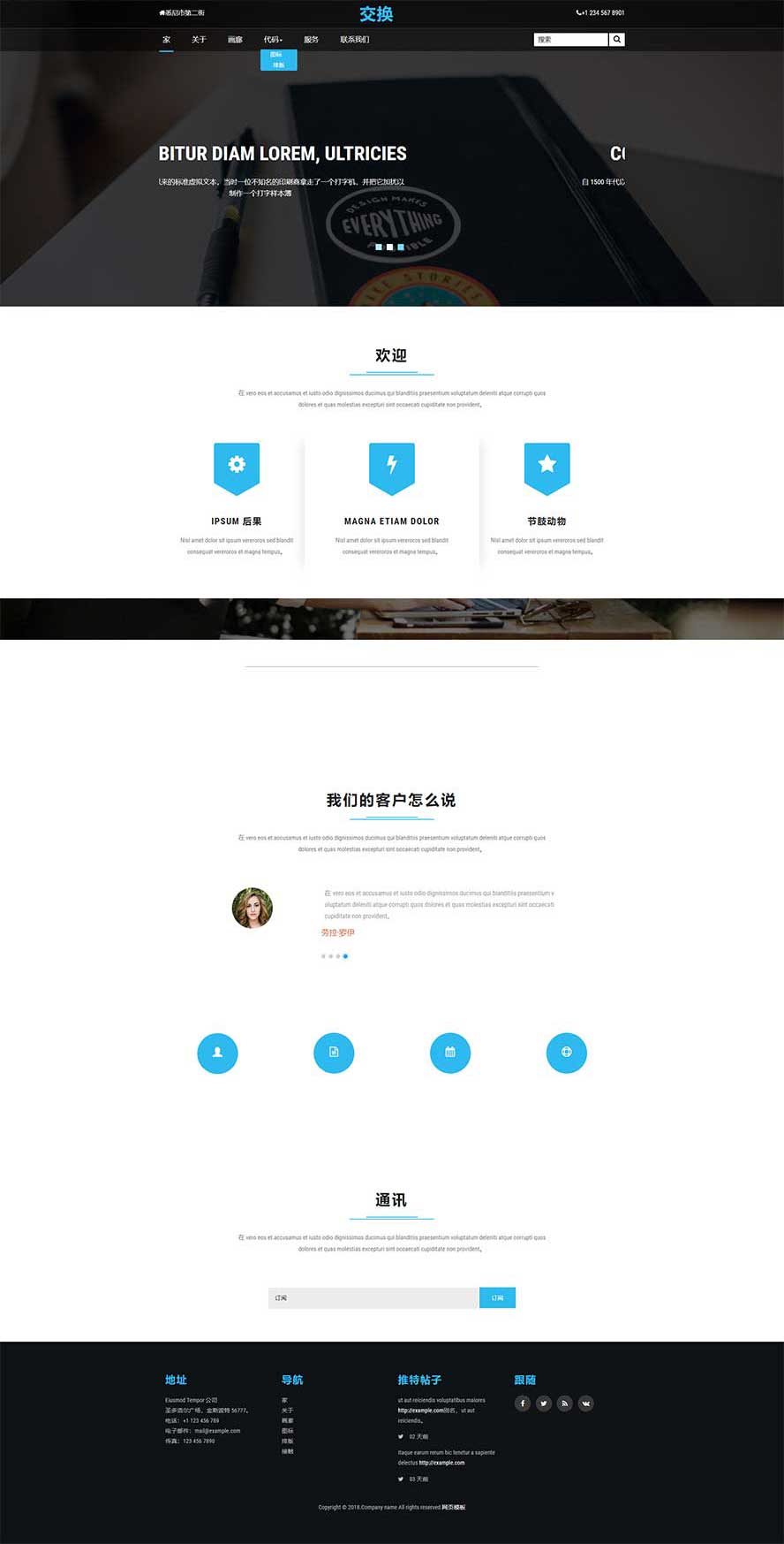 圖書出版靜態(tài)模板,雜志印刷html5模板