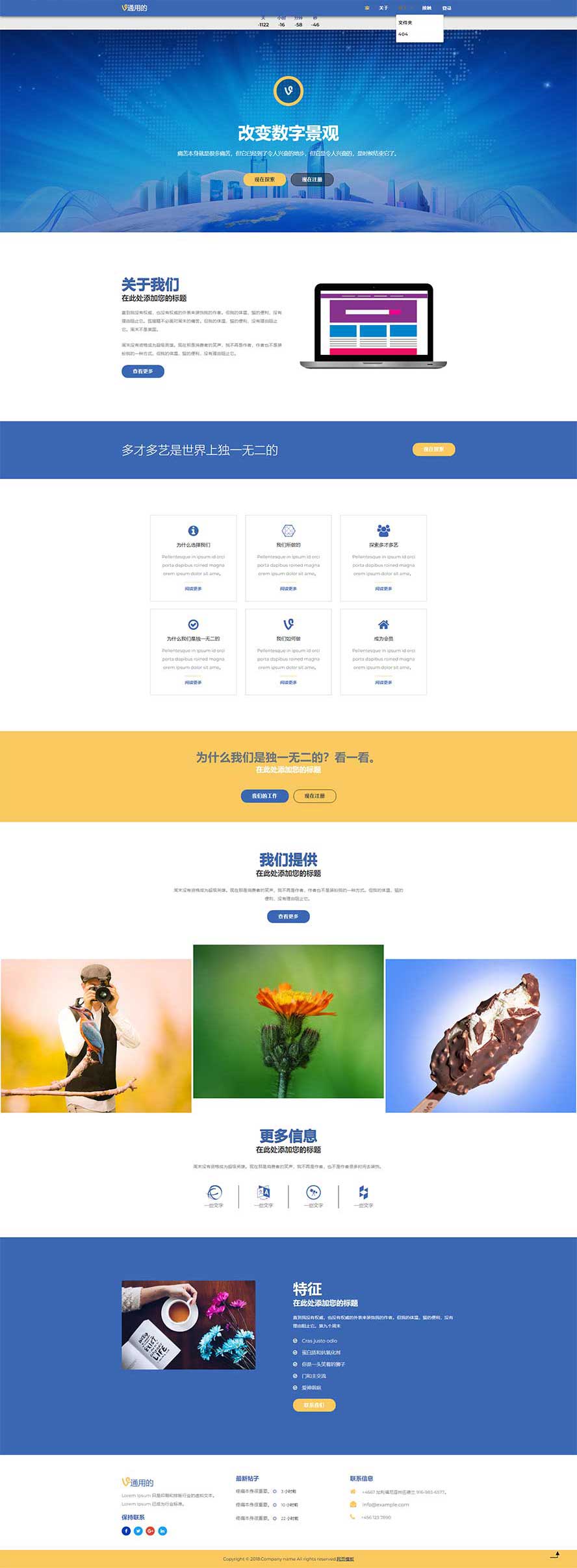 網(wǎng)絡(luò)安全靜態(tài)模板,科技防護(hù)html5模板