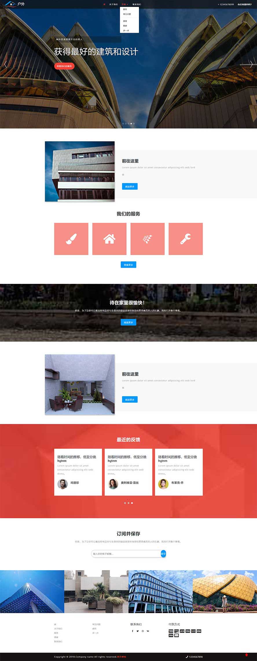 房屋建造靜態(tài)模板,房產(chǎn)地html5模板