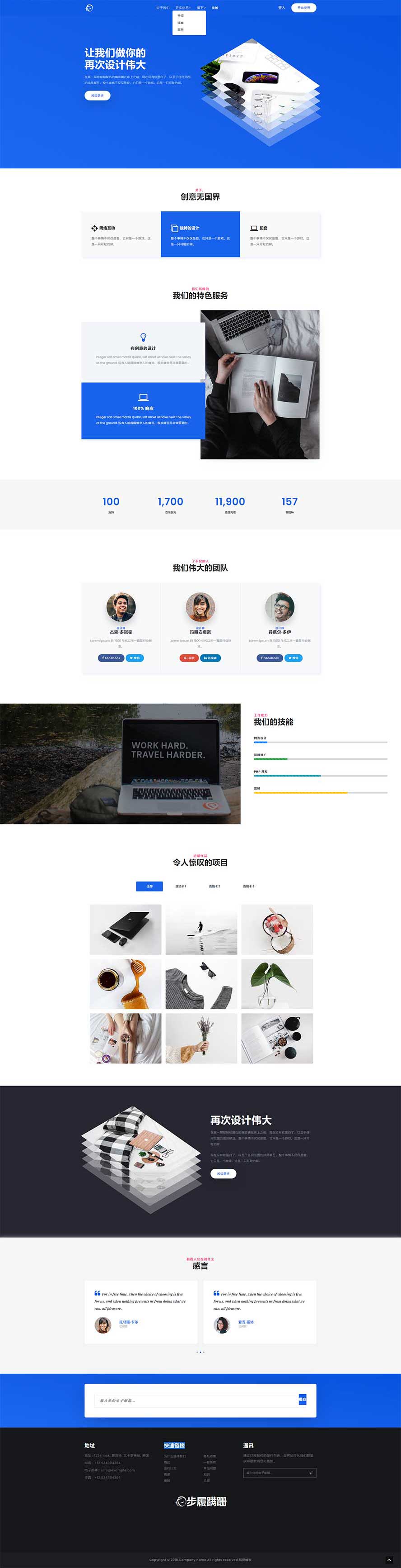 手機(jī)應(yīng)用靜態(tài)模板,APP開發(fā)html5模板