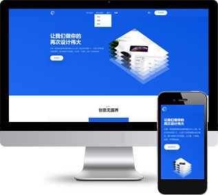 手機(jī)應(yīng)用靜態(tài)模板,APP開發(fā)html5模板