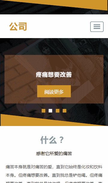 通用集團靜態(tài)模板