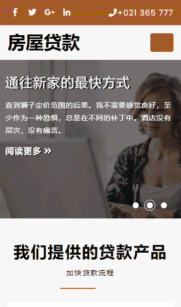 新房貸款靜態(tài)模板,二手房按揭html5模板