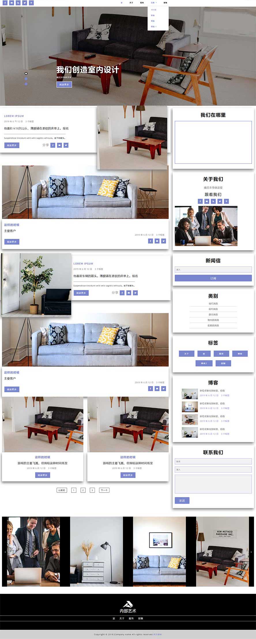 沙發(fā)座椅靜態(tài)模板,茶幾制造html5模板