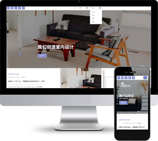 沙發(fā)座椅靜態(tài)模板,茶幾制造html5模板