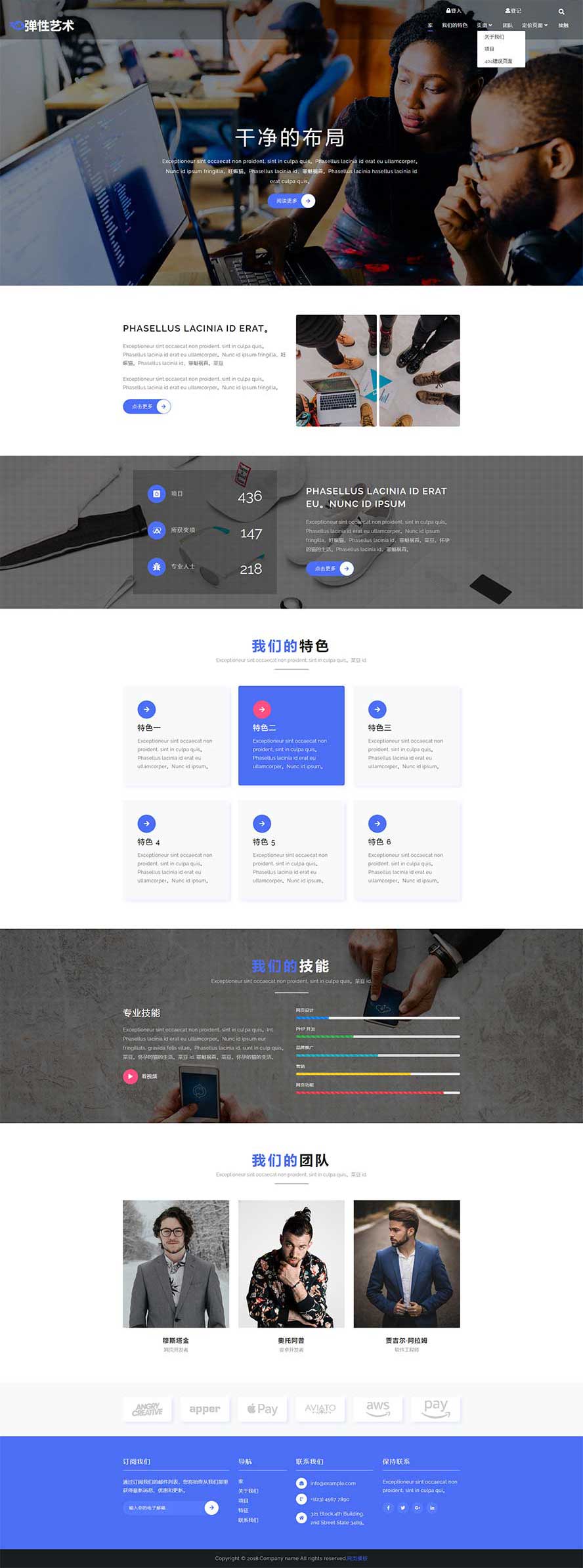 藝術創(chuàng)作靜態(tài)模板,動畫創(chuàng)意html5模板