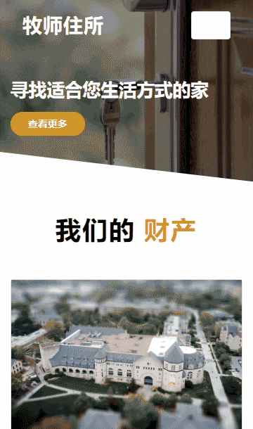 開鎖換鎖靜態(tài)模板