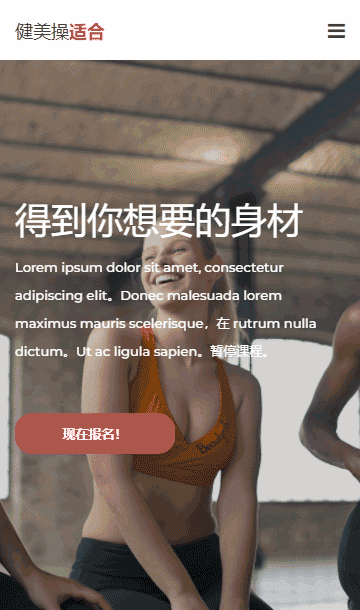 瑜伽靜態(tài)模板,健美操html5模板