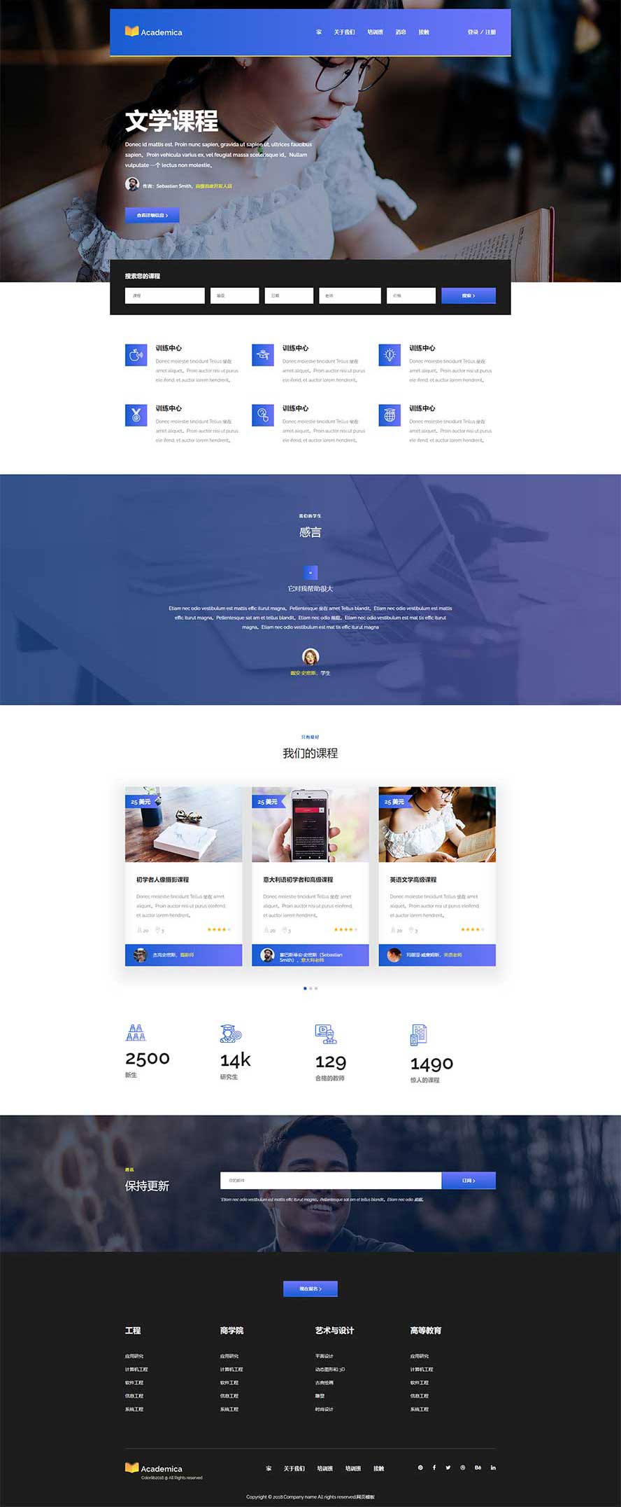 英語培訓(xùn)靜態(tài)模板,在線教育html5模板
