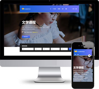 英語培訓(xùn)靜態(tài)模板,在線教育html5模板