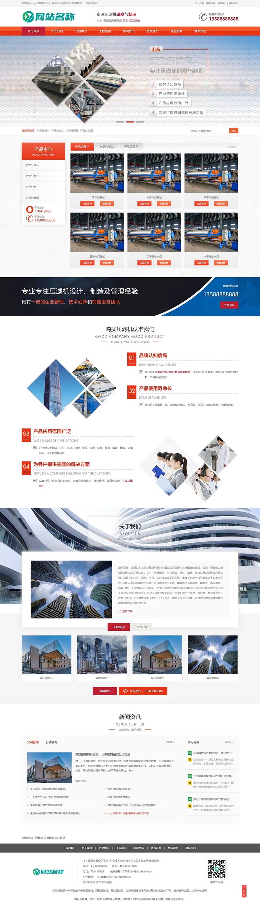 營銷型網(wǎng)站源碼,壓濾機(jī)網(wǎng)站源碼