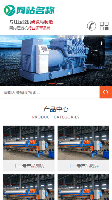 營銷型網(wǎng)站源碼,壓濾機(jī)網(wǎng)站源碼