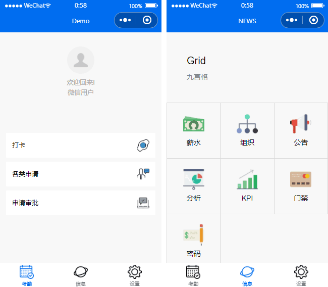 OA考勤小程序模板