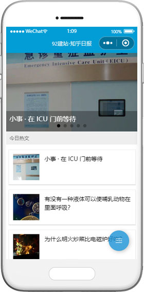 文章閱讀小程序模板