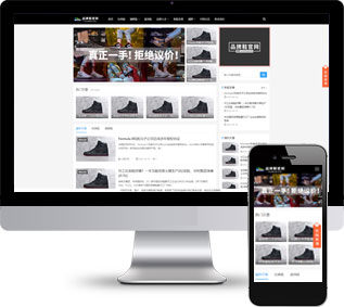 品牌鞋網(wǎng)站源碼,貨源批發(fā)網(wǎng)站源碼