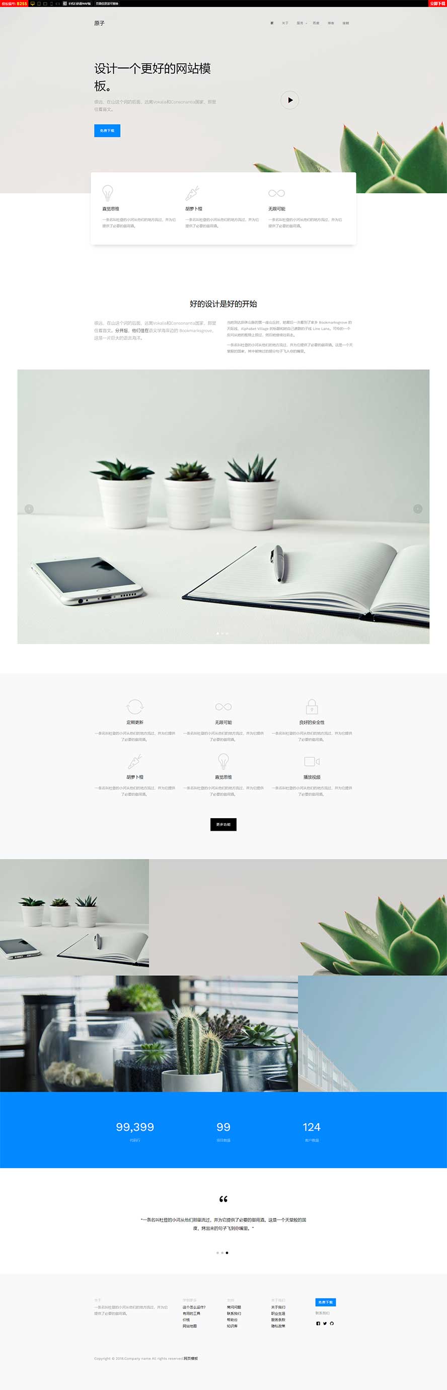 創(chuàng)意策劃靜態(tài)模板,廣告設(shè)計html5模板