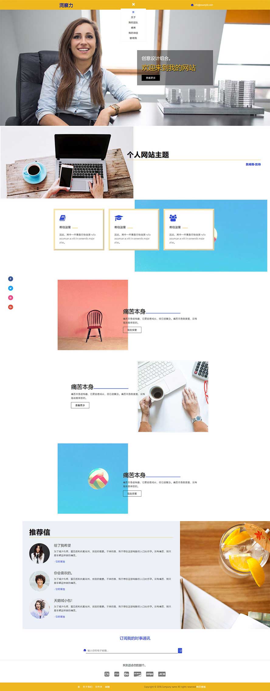 創(chuàng)業(yè)基金靜態(tài)模板,投資理財html5模板