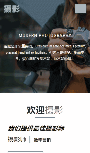 兒童攝影靜態(tài)模板,個人寫真html5模板