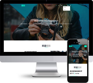 兒童攝影靜態(tài)模板,個人寫真html5模板