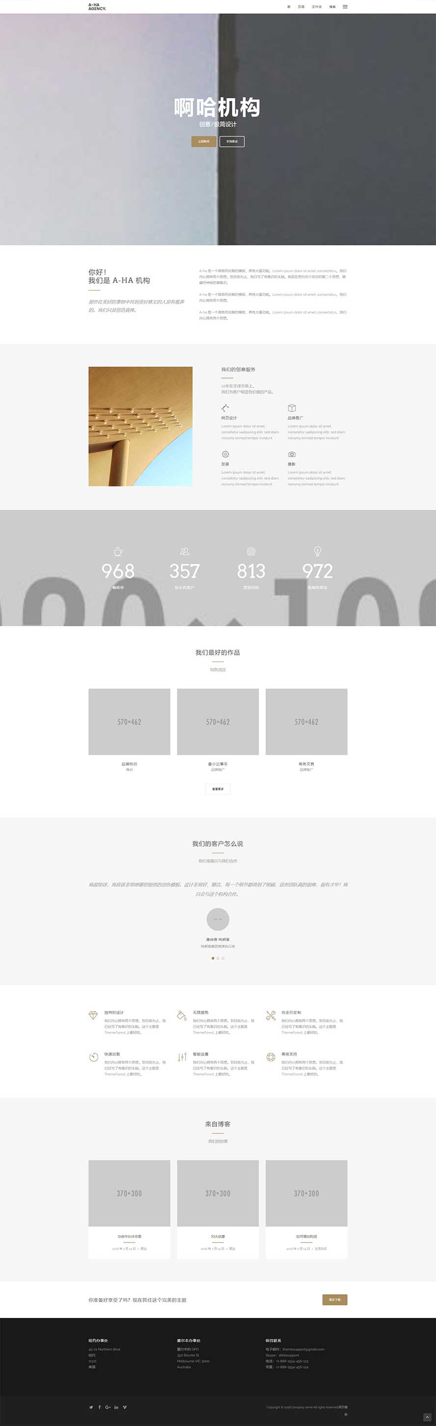 藝術(shù)設(shè)計(jì)靜態(tài)模板,創(chuàng)意策劃html5模板