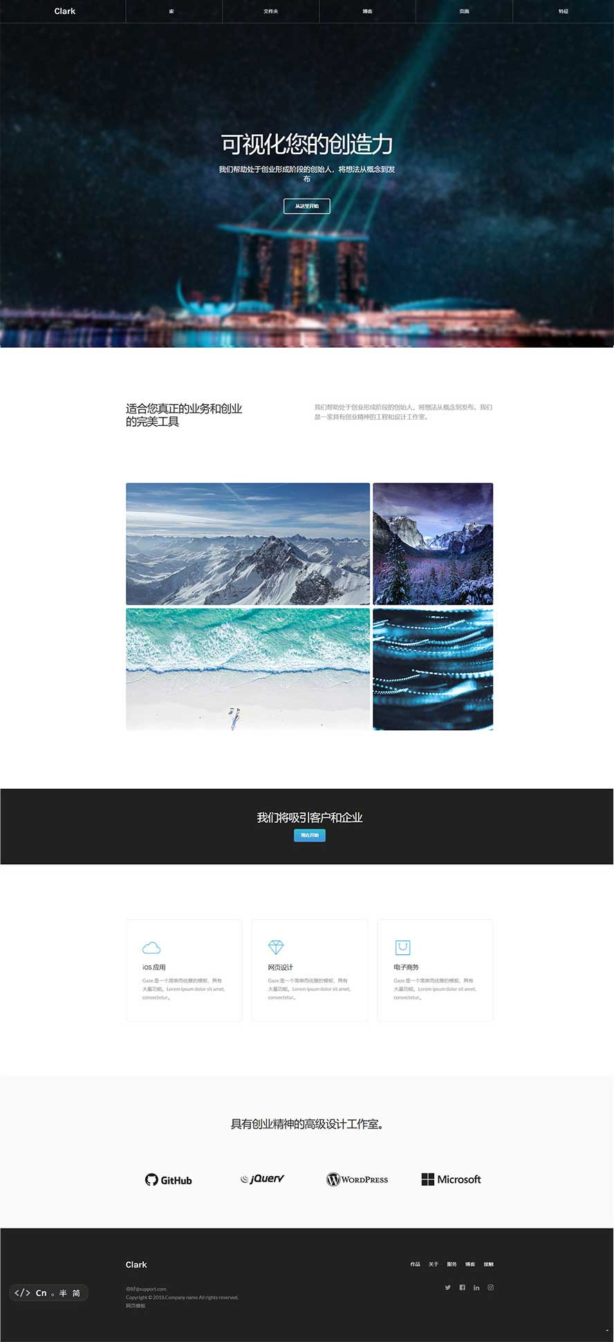導(dǎo)航樣式靜態(tài)模板,互聯(lián)網(wǎng)html5模板