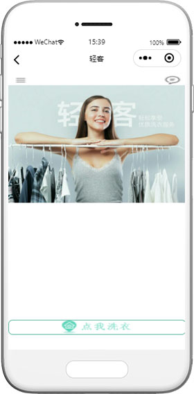 在線預(yù)約小程序模板,洗衣機(jī)小程序模板