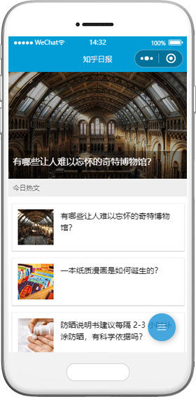 知乎文章小程序模板