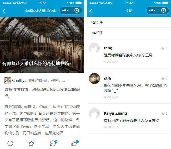 知乎文章小程序模板