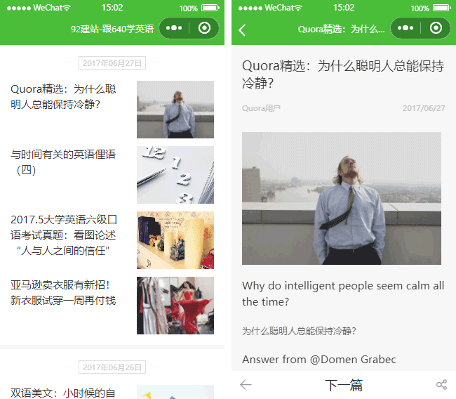 英語四六級(jí)小程序模板,在線閱讀小程序模板