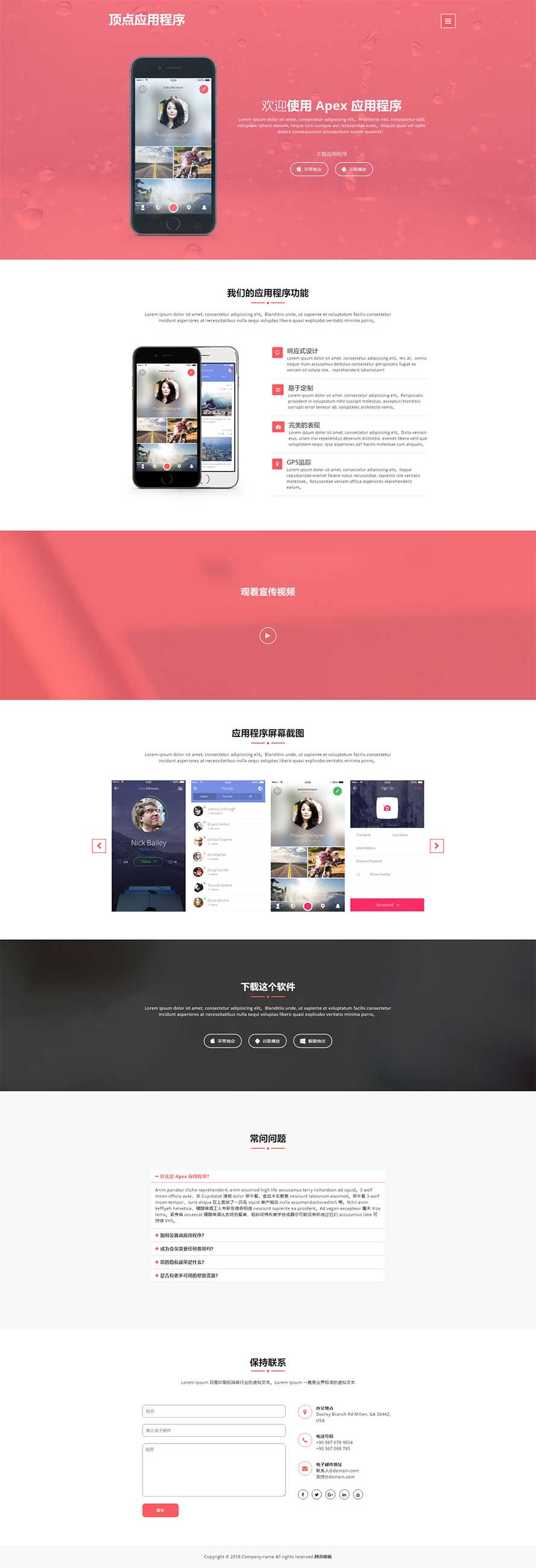 APP開發(fā)靜態(tài)模板,手機應(yīng)用html5模板