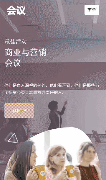 文藝路演靜態(tài)模板,商務(wù)活動(dòng)html5模板