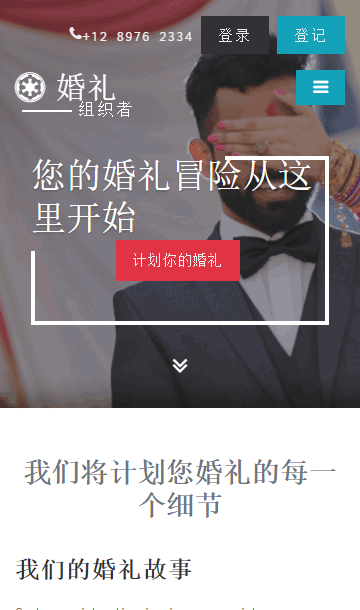 婚紗攝影靜態(tài)模板,寫(xiě)真拍攝html5模板