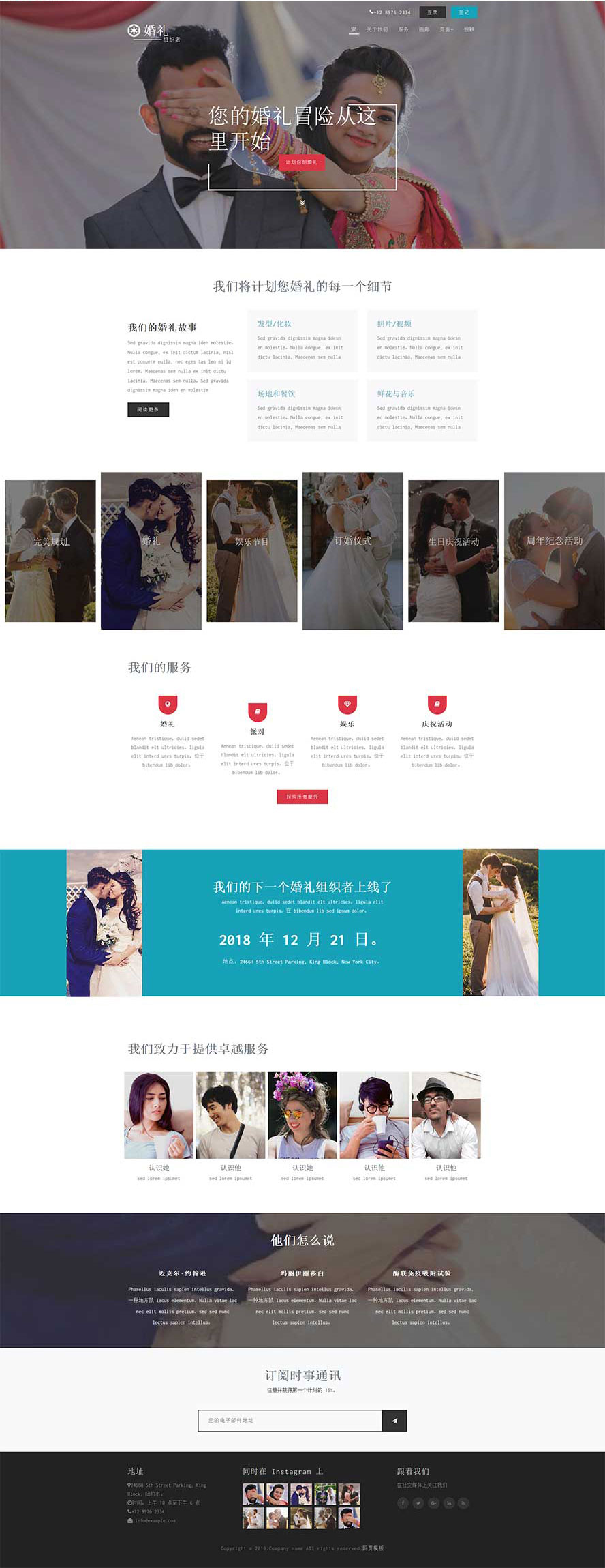 婚紗攝影靜態(tài)模板,寫(xiě)真拍攝html5模板