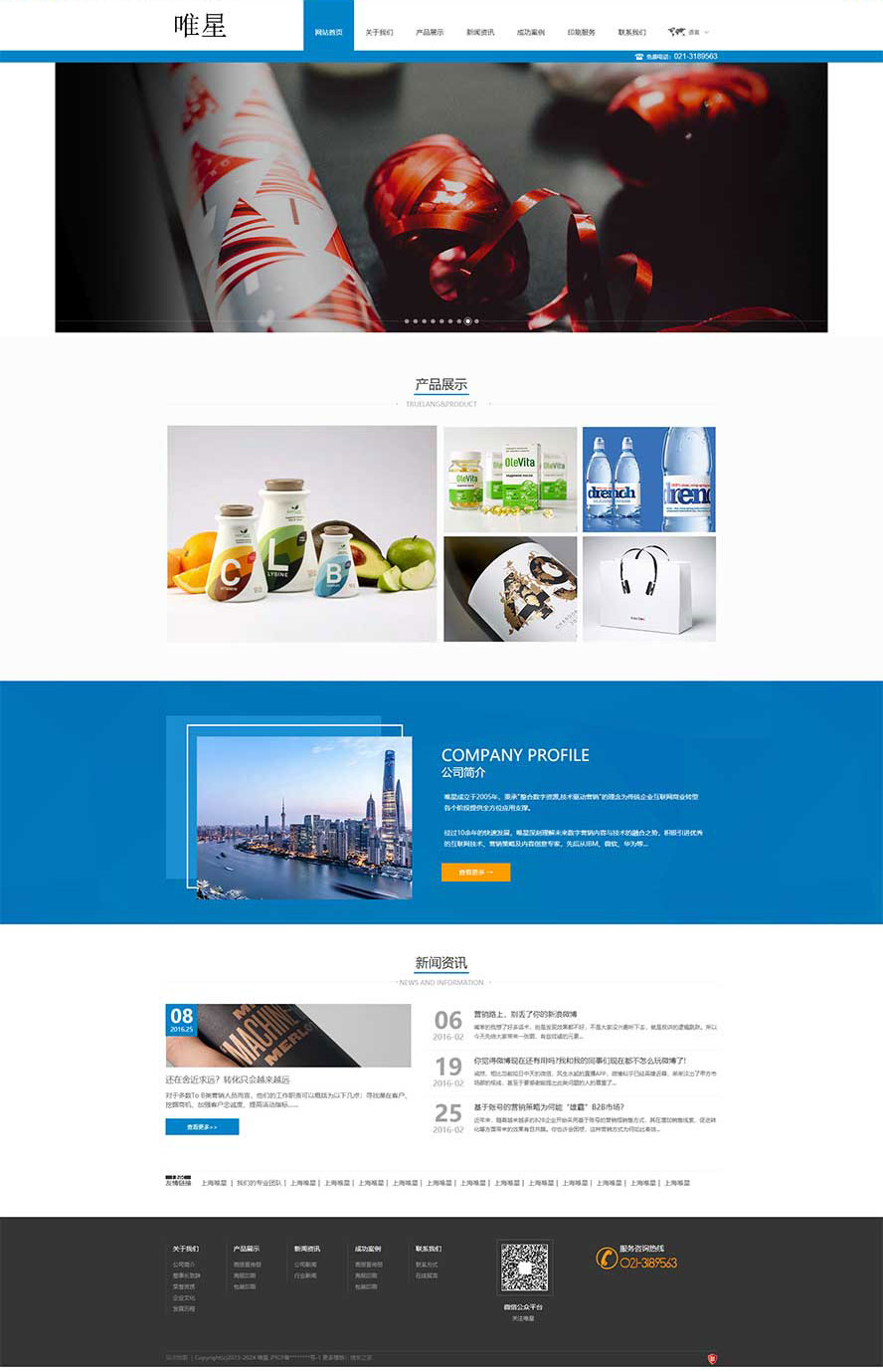 活字排版靜態(tài)模板,印刷設(shè)計(jì)html5模板
