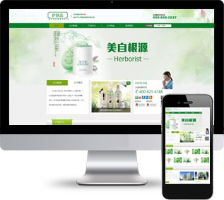 化妝品靜態(tài)模板,護膚品html5模板