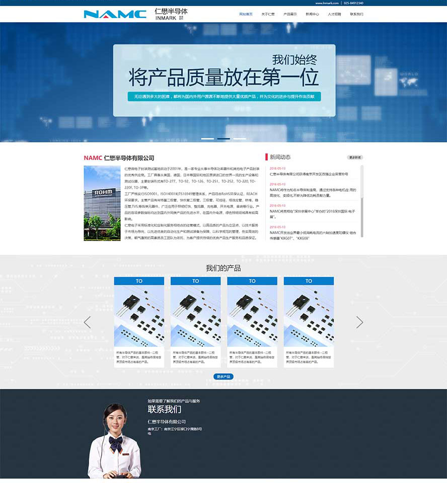 電子產(chǎn)品靜態(tài)模板,半導(dǎo)體html5模板