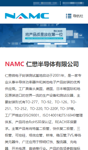 電子產(chǎn)品靜態(tài)模板,半導(dǎo)體html5模板