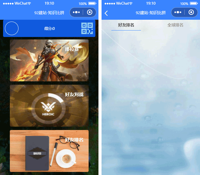 手機(jī)游戲小程序模板,在線答題小程序模板