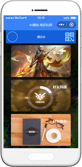 手機(jī)游戲小程序模板,在線答題小程序模板