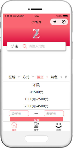 租床位小程序模板,房源小程序模板