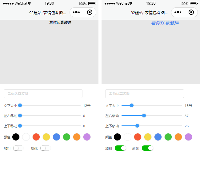 表情包小程序模板,搞笑斗圖小程序模板