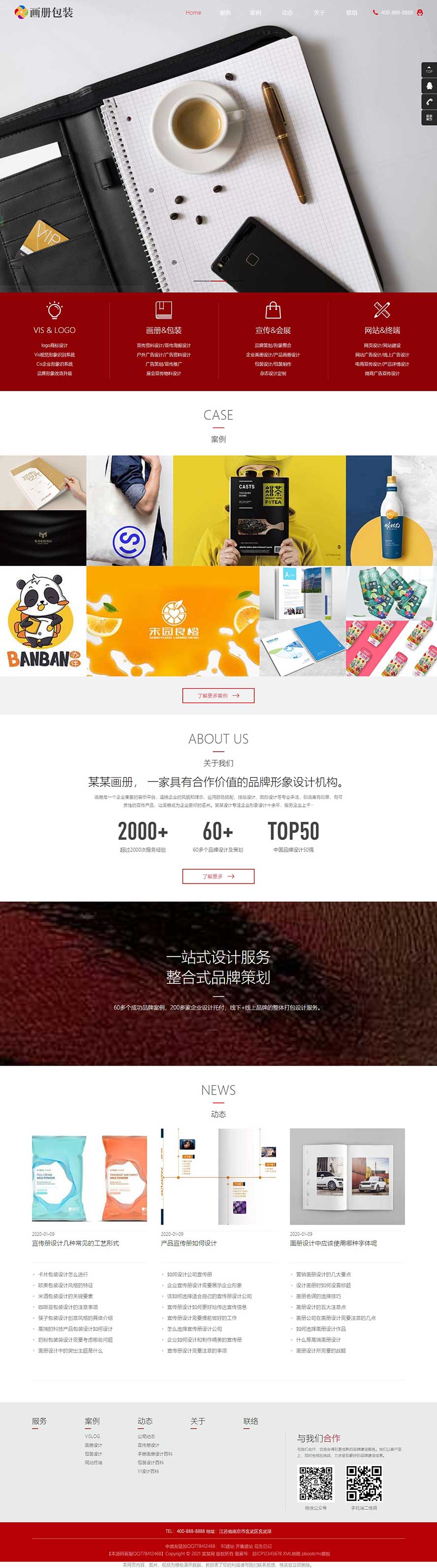 畫(huà)冊(cè)包裝網(wǎng)站源碼,LOGO設(shè)計(jì)網(wǎng)站源碼