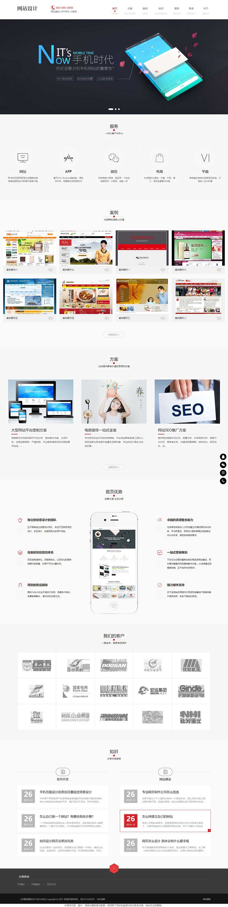 軟件開發(fā)網(wǎng)站源碼,小程序制作網(wǎng)站源碼