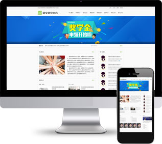 基礎(chǔ)教育靜態(tài)模板,學(xué)前課程html5模板