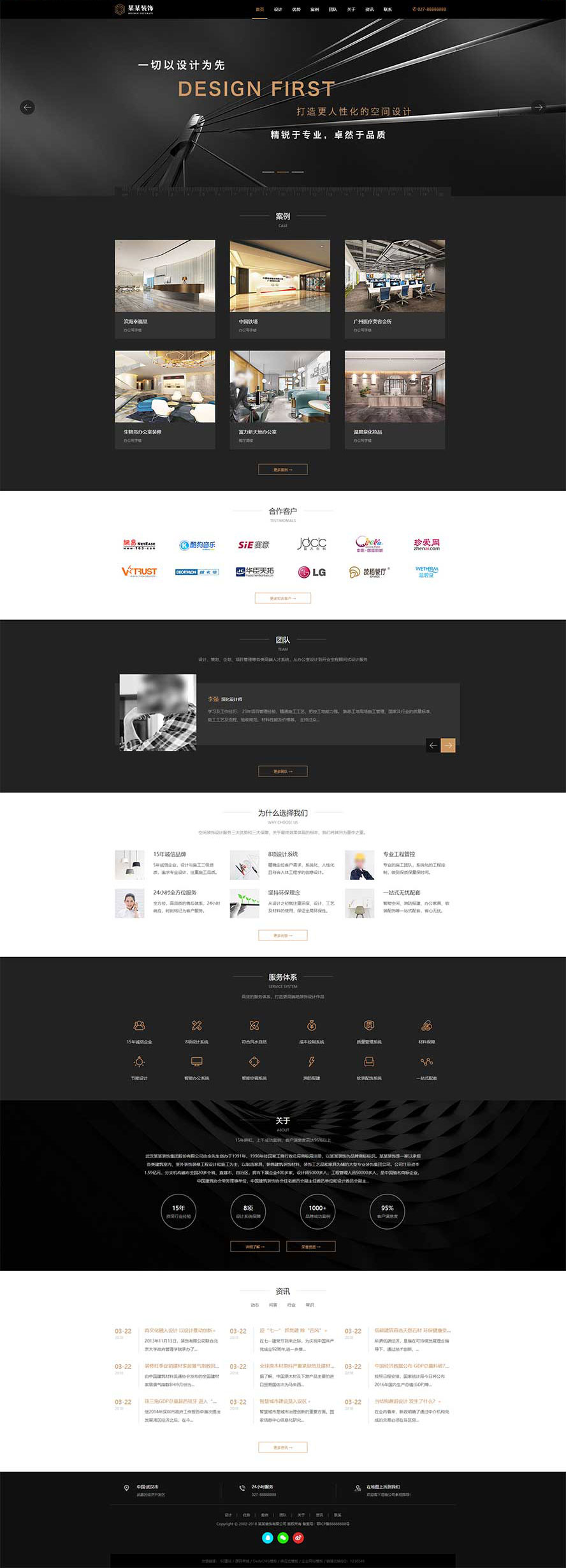 裝飾設(shè)計靜態(tài)模板,材料加盟html5模板