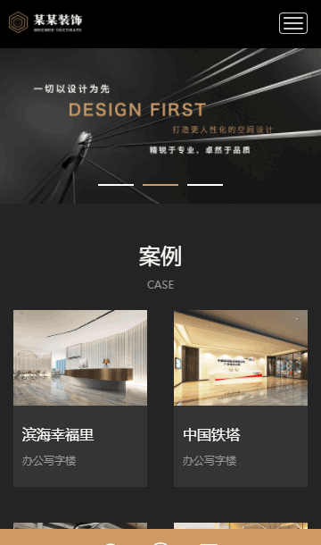 裝飾設(shè)計靜態(tài)模板,材料加盟html5模板