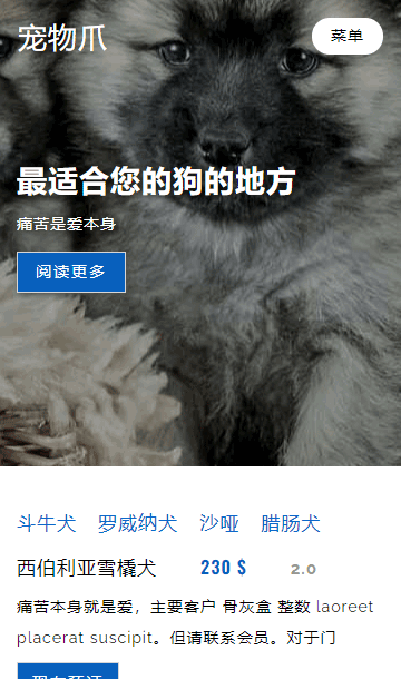 寵物醫(yī)院靜態(tài)模板,培訓(xùn)機(jī)構(gòu)html5模板