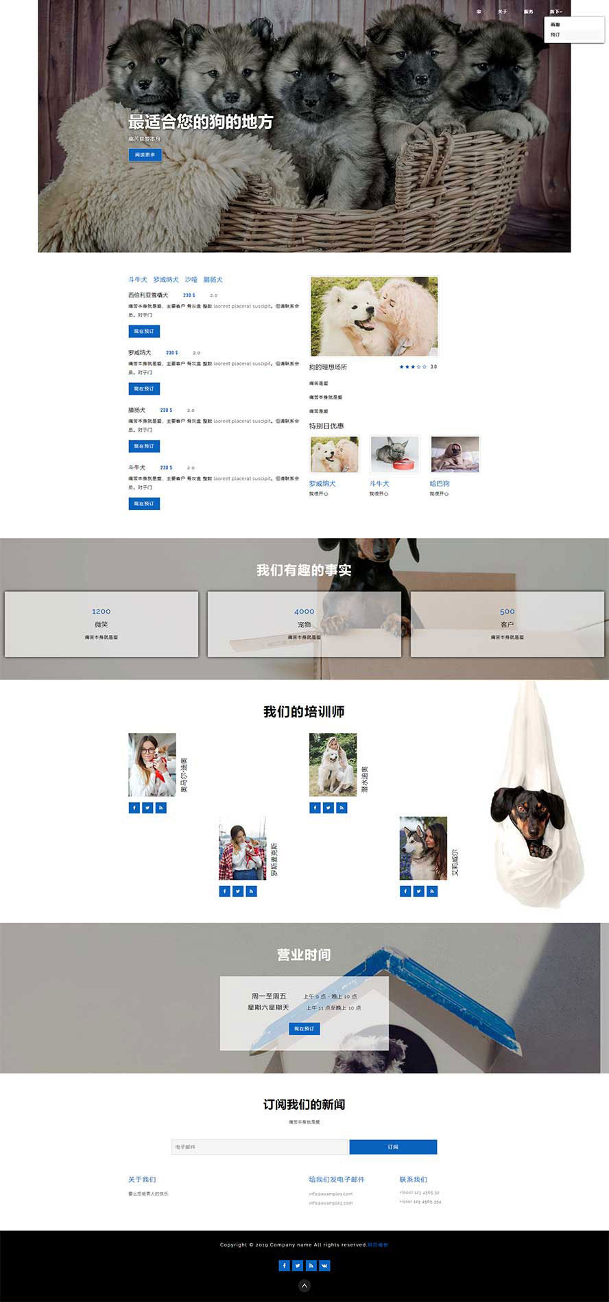 寵物醫(yī)院靜態(tài)模板,培訓(xùn)機(jī)構(gòu)html5模板